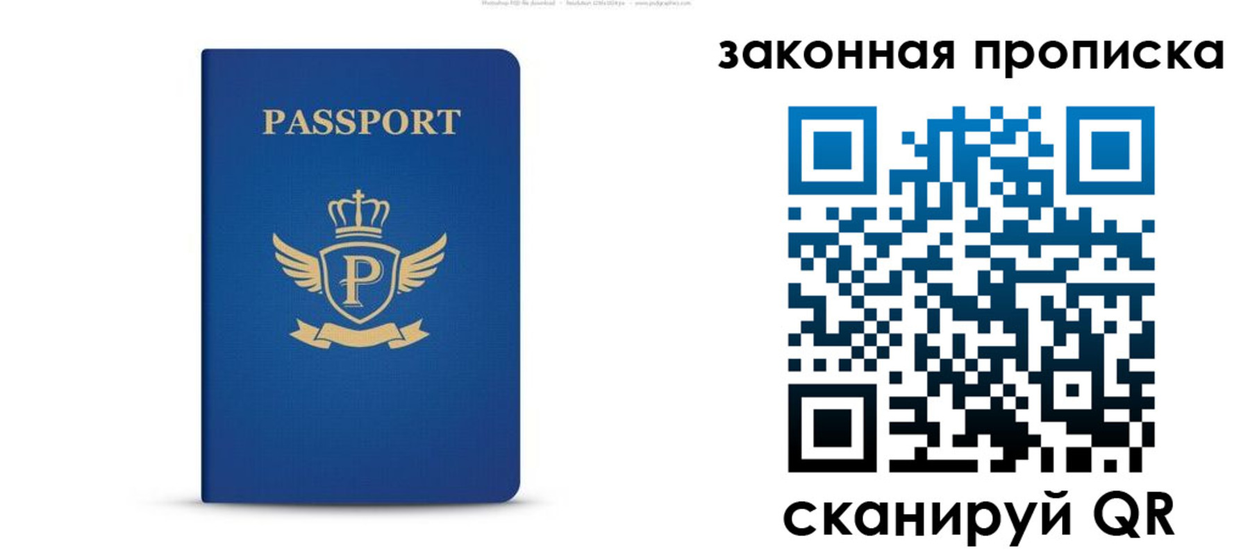 купить прописку в Шарыпово