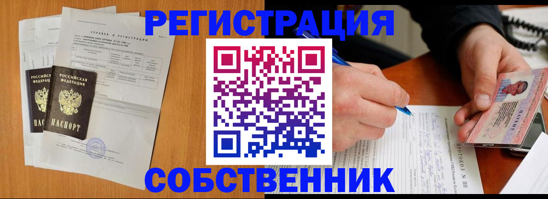 временная регистрация для всех в Шарыпово
