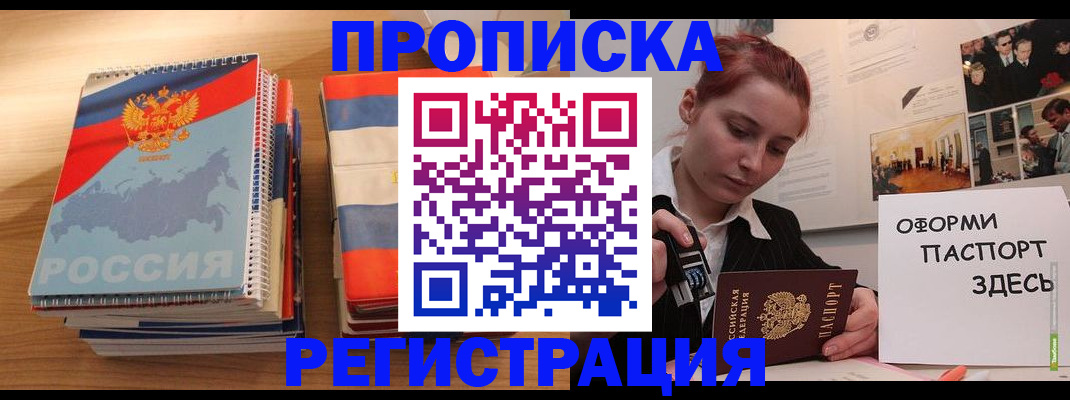 временная регистрация законно в Шарыпово
