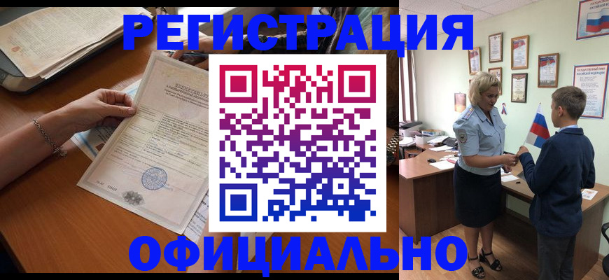 временная регистрация в квартире в Шарыпово