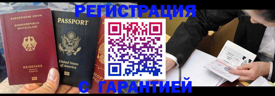 временная регистрация 2025 в Шарыпово